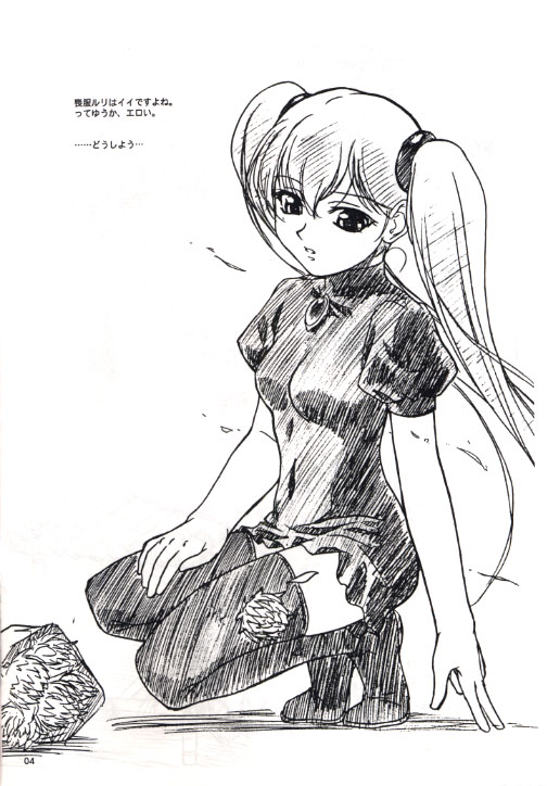 EXTRA "C" VOL.04 page 4 full