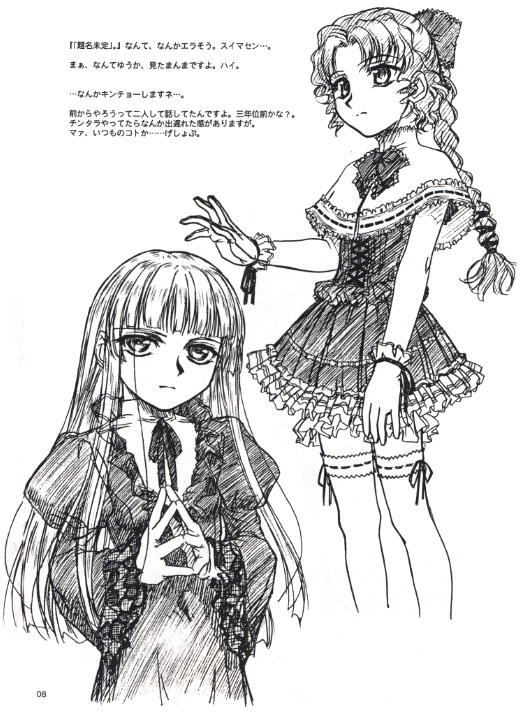 EXTRA "C" VOL.04 page 8 full