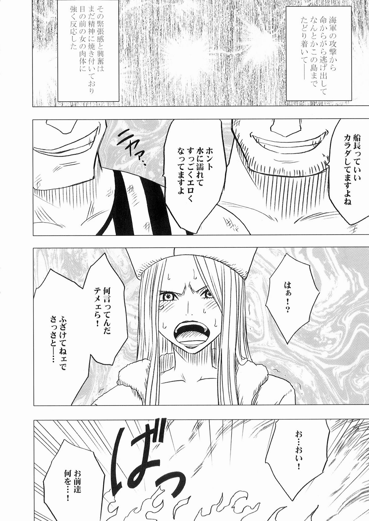 Bonnie no Haiboku page 5 full