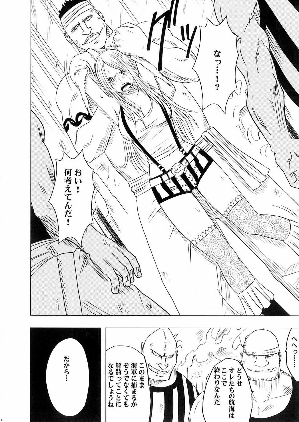 Bonnie no Haiboku page 7 full