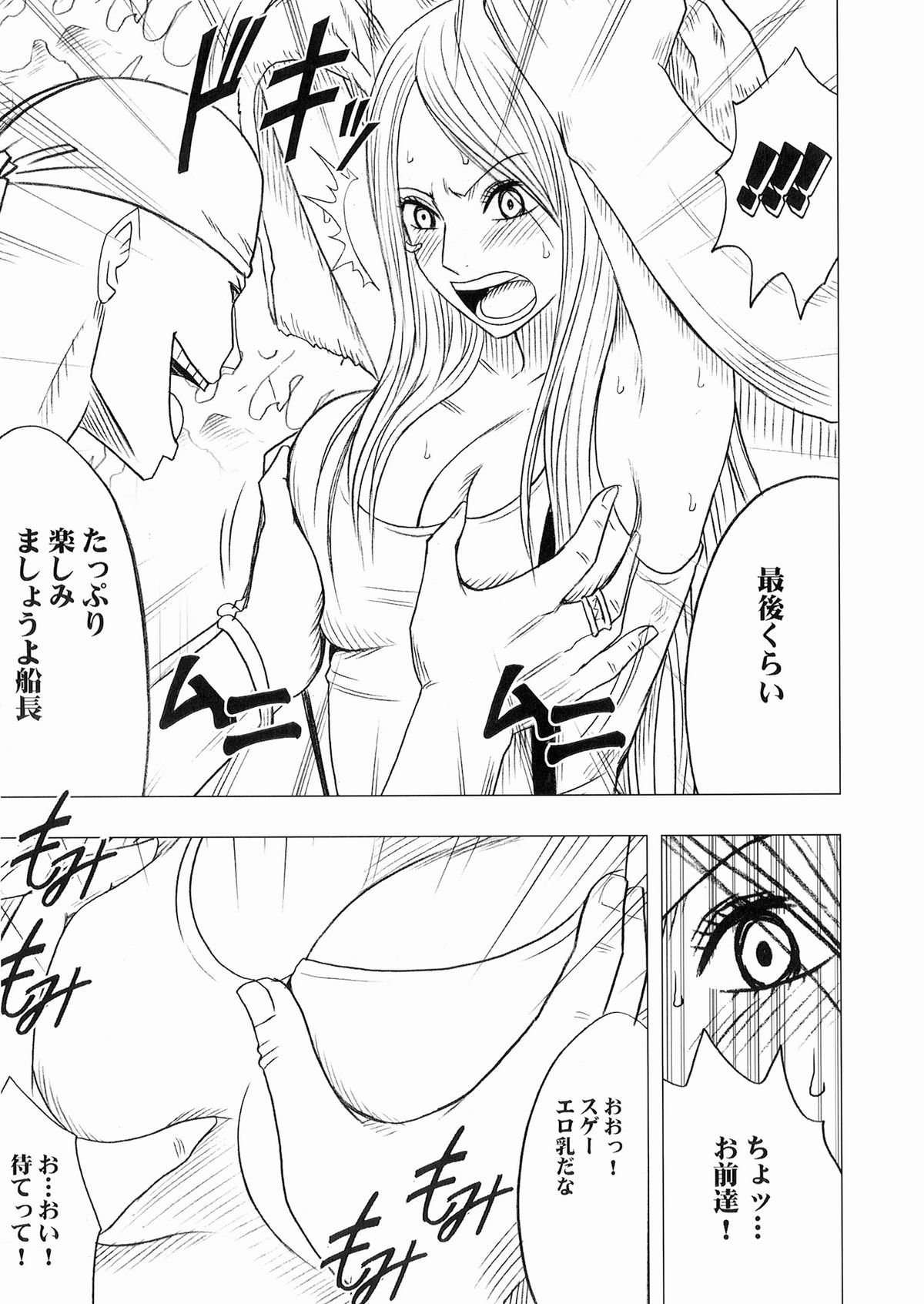 Bonnie no Haiboku page 8 full