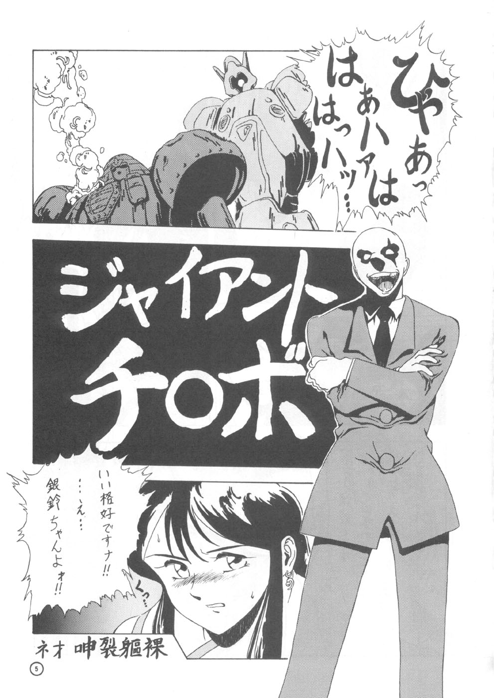 Dendoushiki Shudou page 4 full