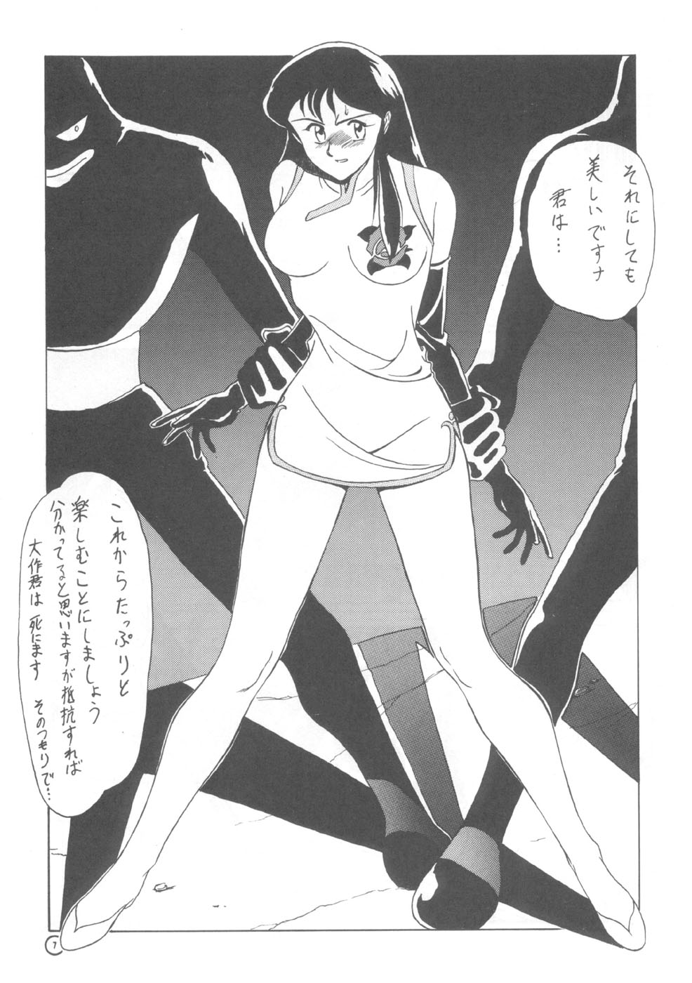 Dendoushiki Shudou page 6 full