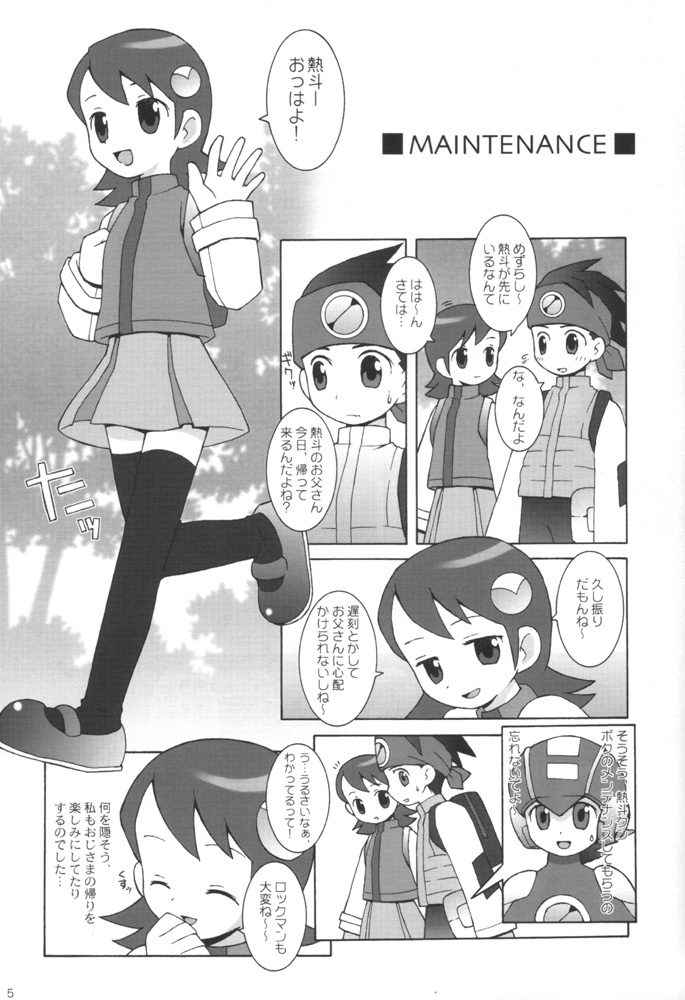 Maintenance page 4 full