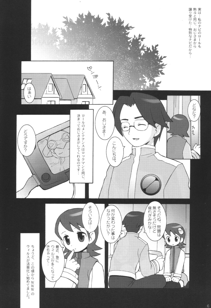 Maintenance page 5 full