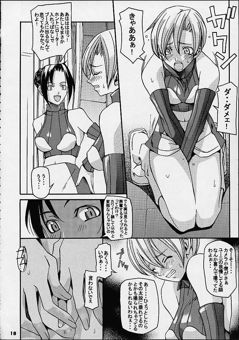 EVECOM CAPCOM page 10 full