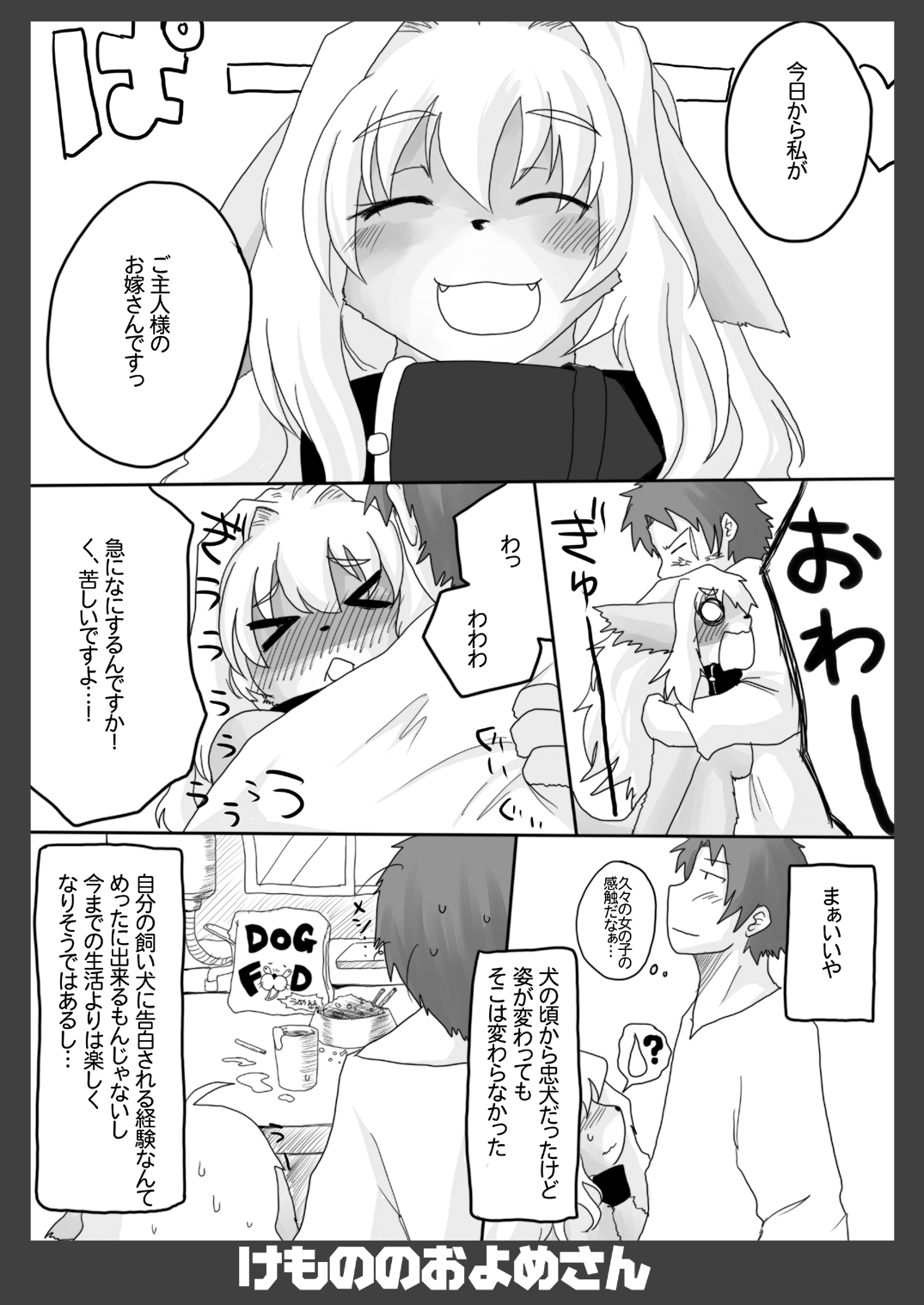 Kemono no Oyome-san page 10 full