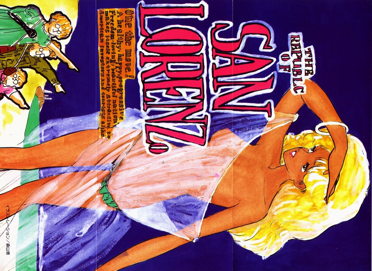 Junko-san no Shouzou page 5 full