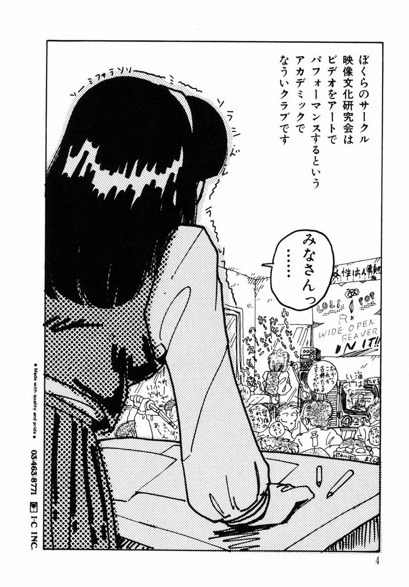 Junko-san no Shouzou page 9 full