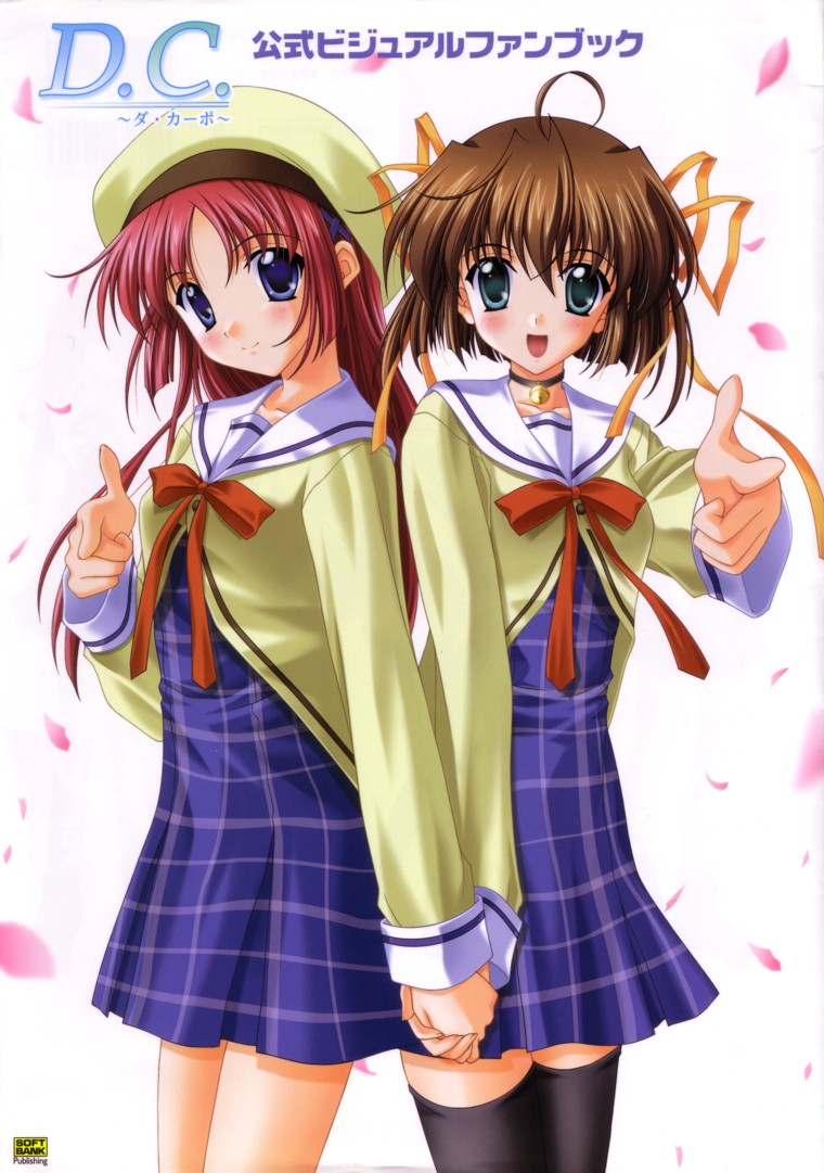 D.C. ~ Da Capo ~ Official Visual Fanbook page 2 full