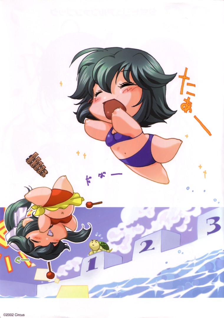 D.C. ~ Da Capo ~ Official Visual Fanbook page 3 full