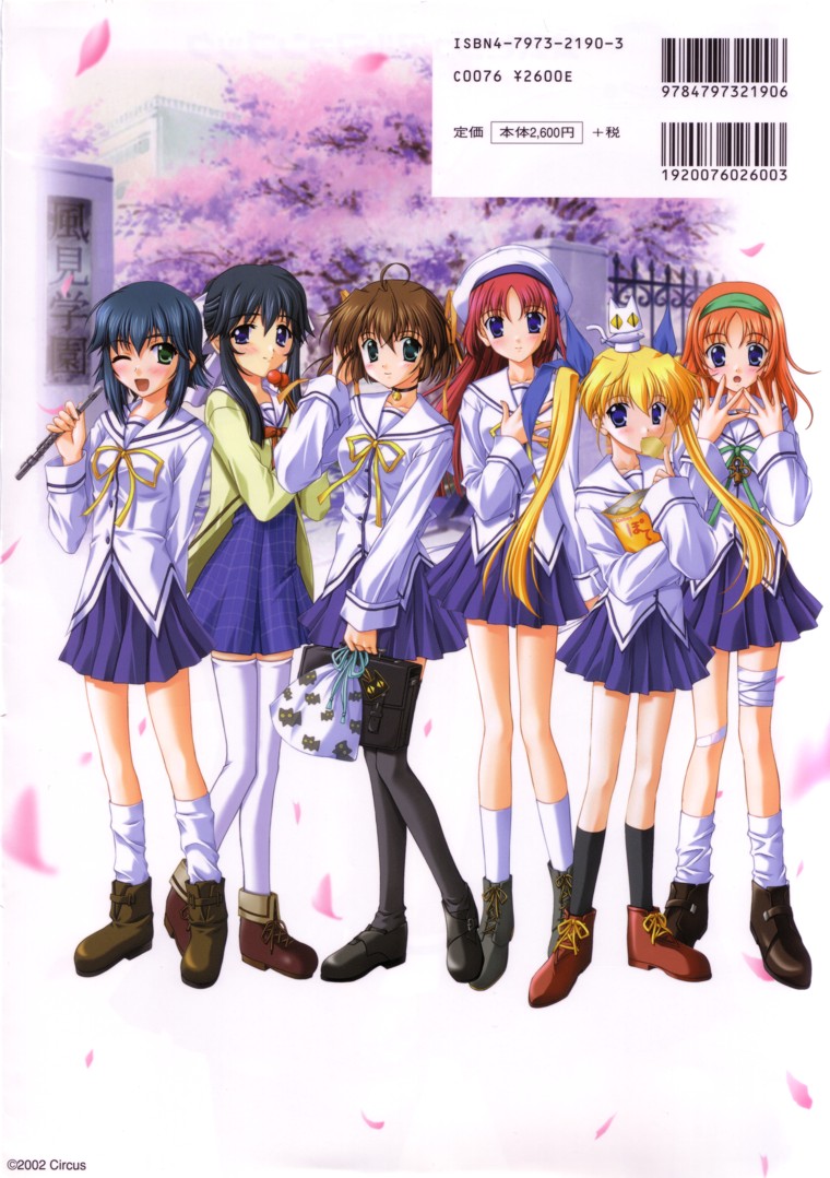 D.C. ~ Da Capo ~ Official Visual Fanbook page 4 full