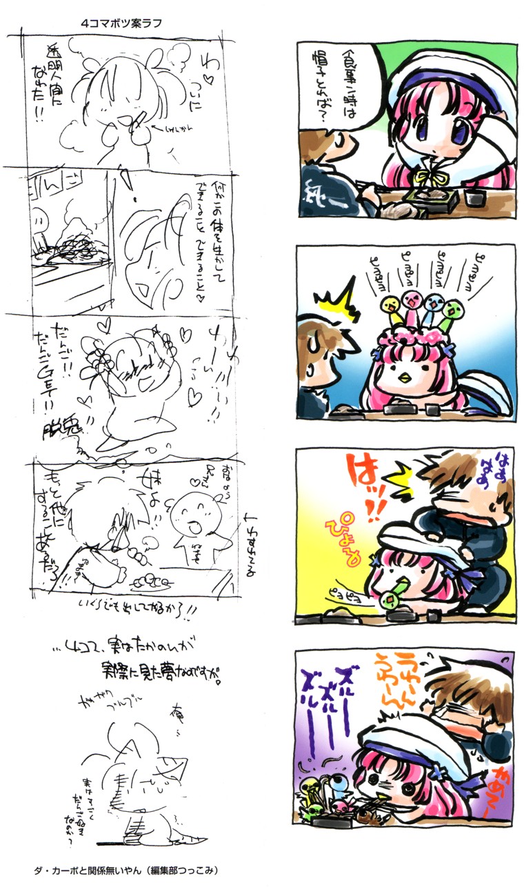 D.C. ~ Da Capo ~ Official Visual Fanbook page 6 full