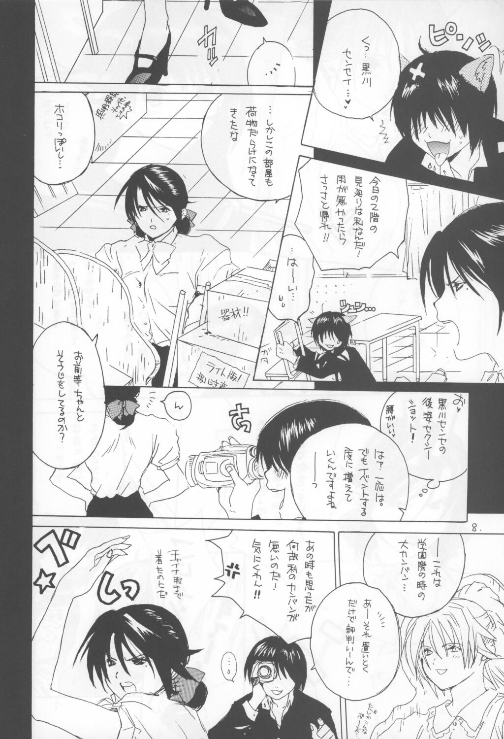 Kuro Ichigo 100% | Black strawberry page 8 full