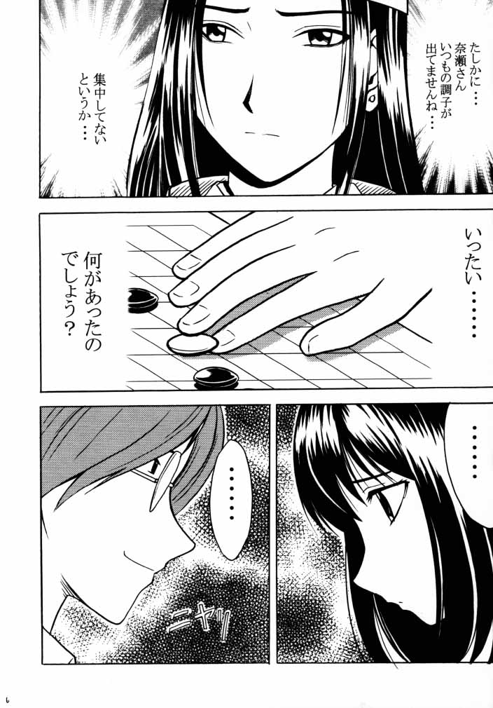 Asumi no Go 1 page 4 full
