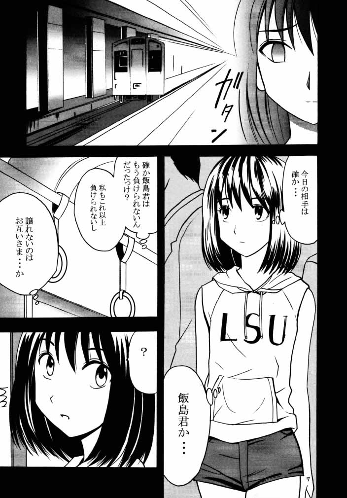 Asumi no Go 1 page 5 full
