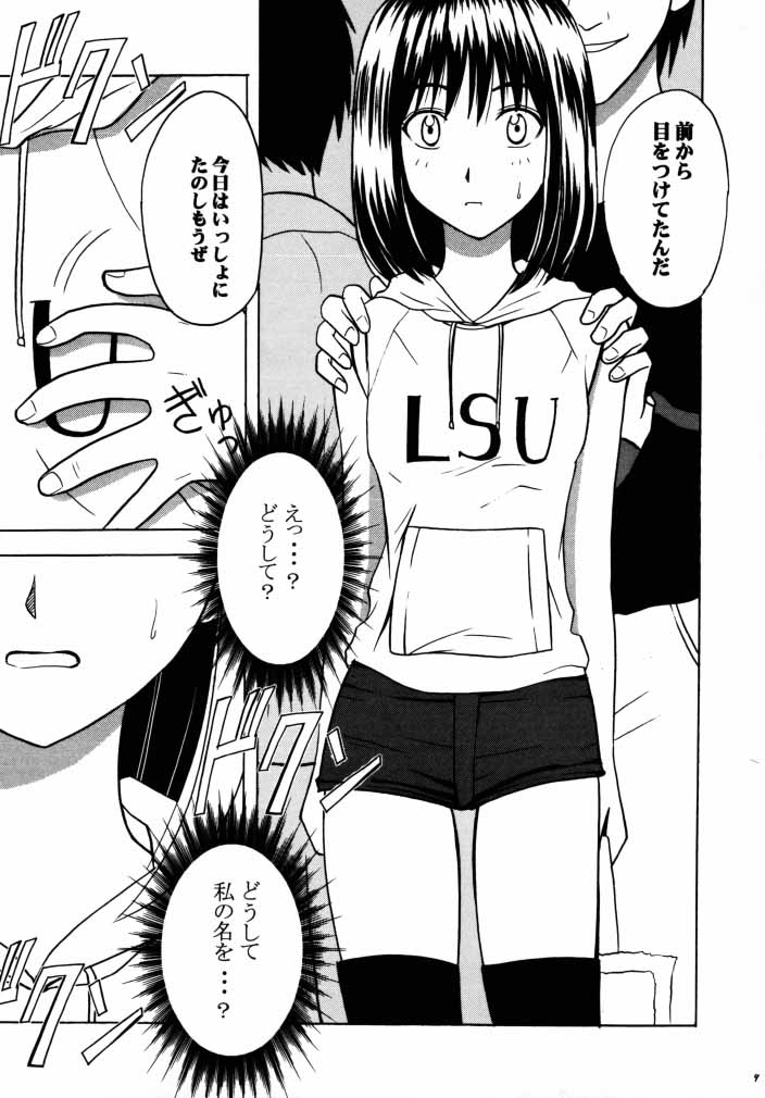 Asumi no Go 1 page 7 full