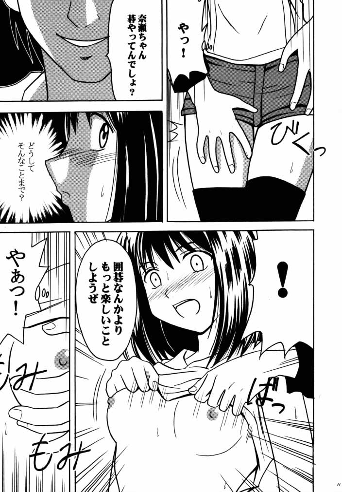 Asumi no Go 1 page 9 full