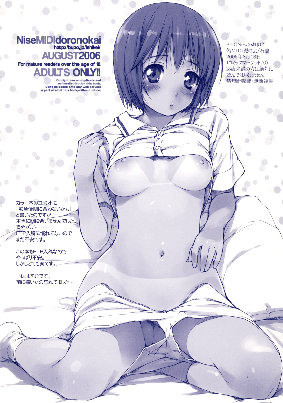 KYONew no Omake page 8 full