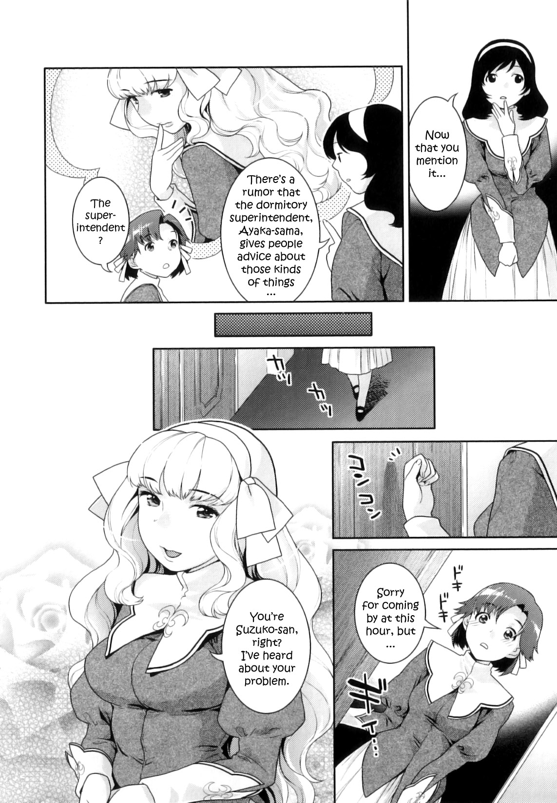 Shoujo Yuri page 2 full