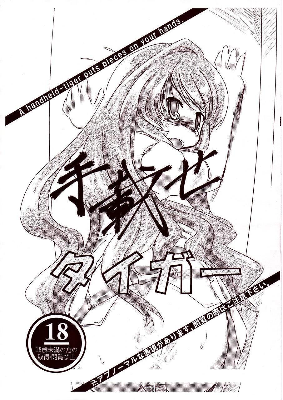 A handheld-tiger puts pieces on your hands. page 1 full