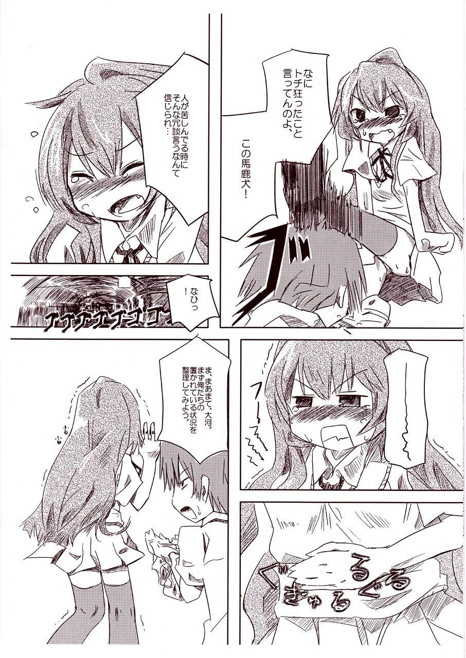 A handheld-tiger puts pieces on your hands. page 3 full