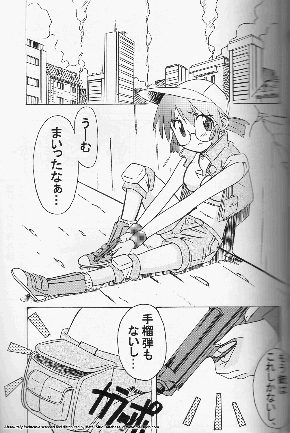 Zettai Muteki - Invicibility Absolutely page 5 full