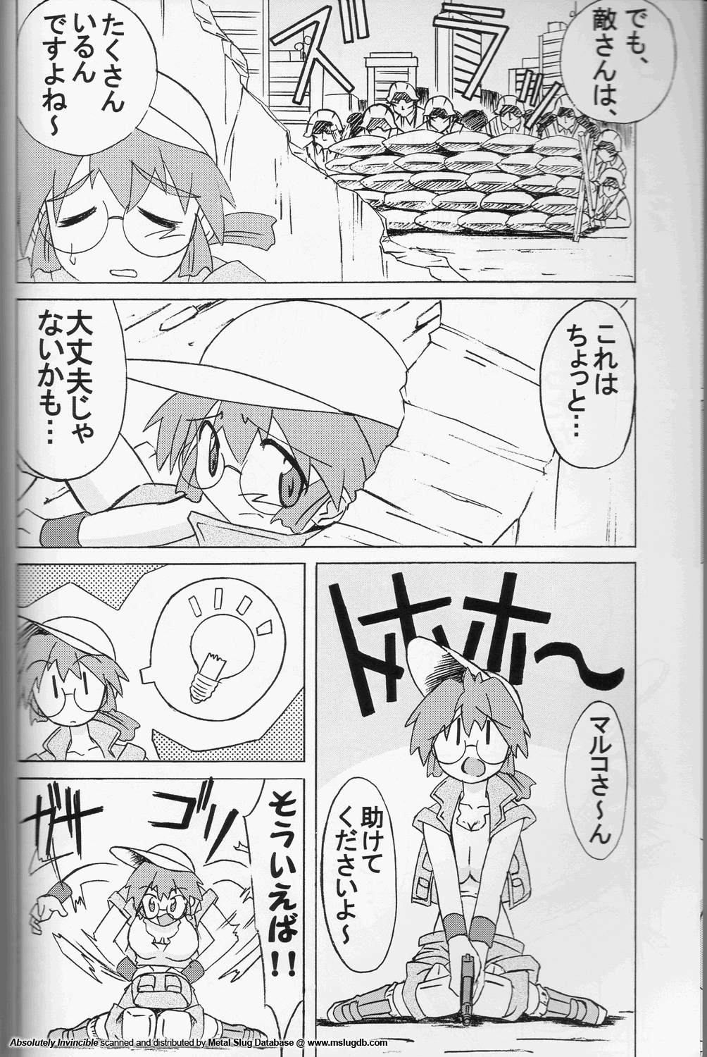 Zettai Muteki - Invicibility Absolutely page 6 full