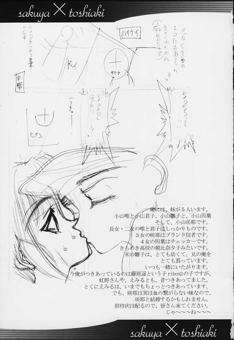 Primary Imouto Secondary Imouto page 2 full