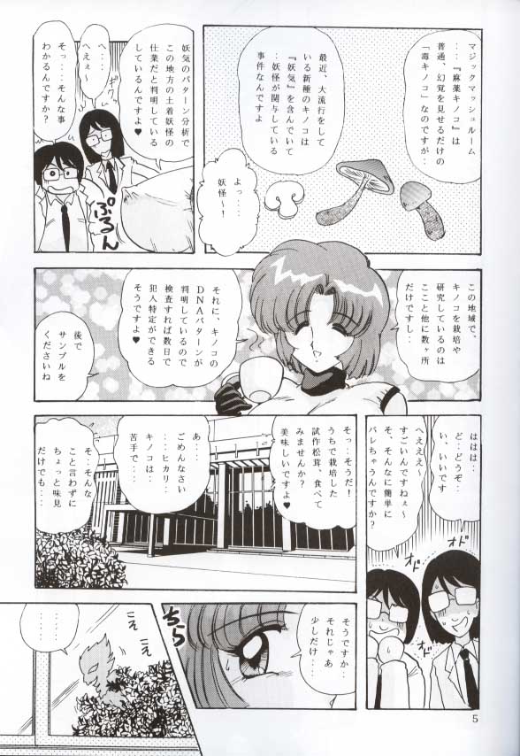 Kantou Usagi Gumi 33 page 5 full