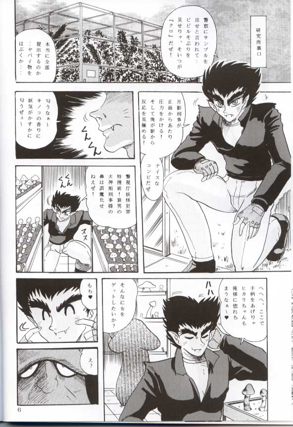 Kantou Usagi Gumi 33 page 6 full