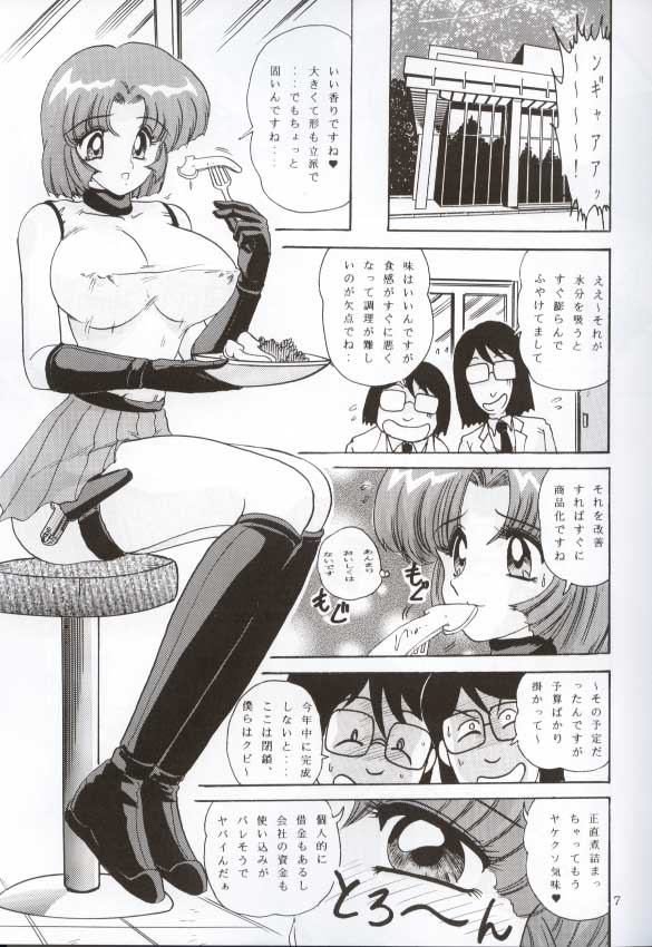 Kantou Usagi Gumi 33 page 7 full