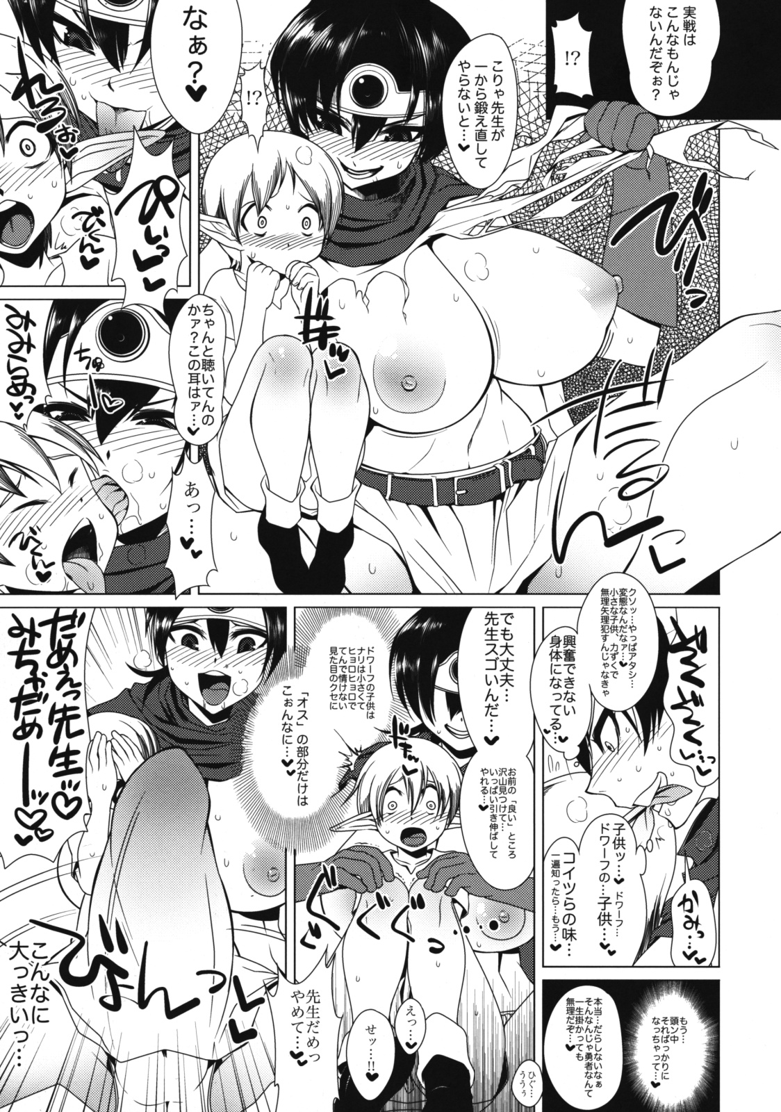 Ecchi na Hokora Lv.3 page 4 full