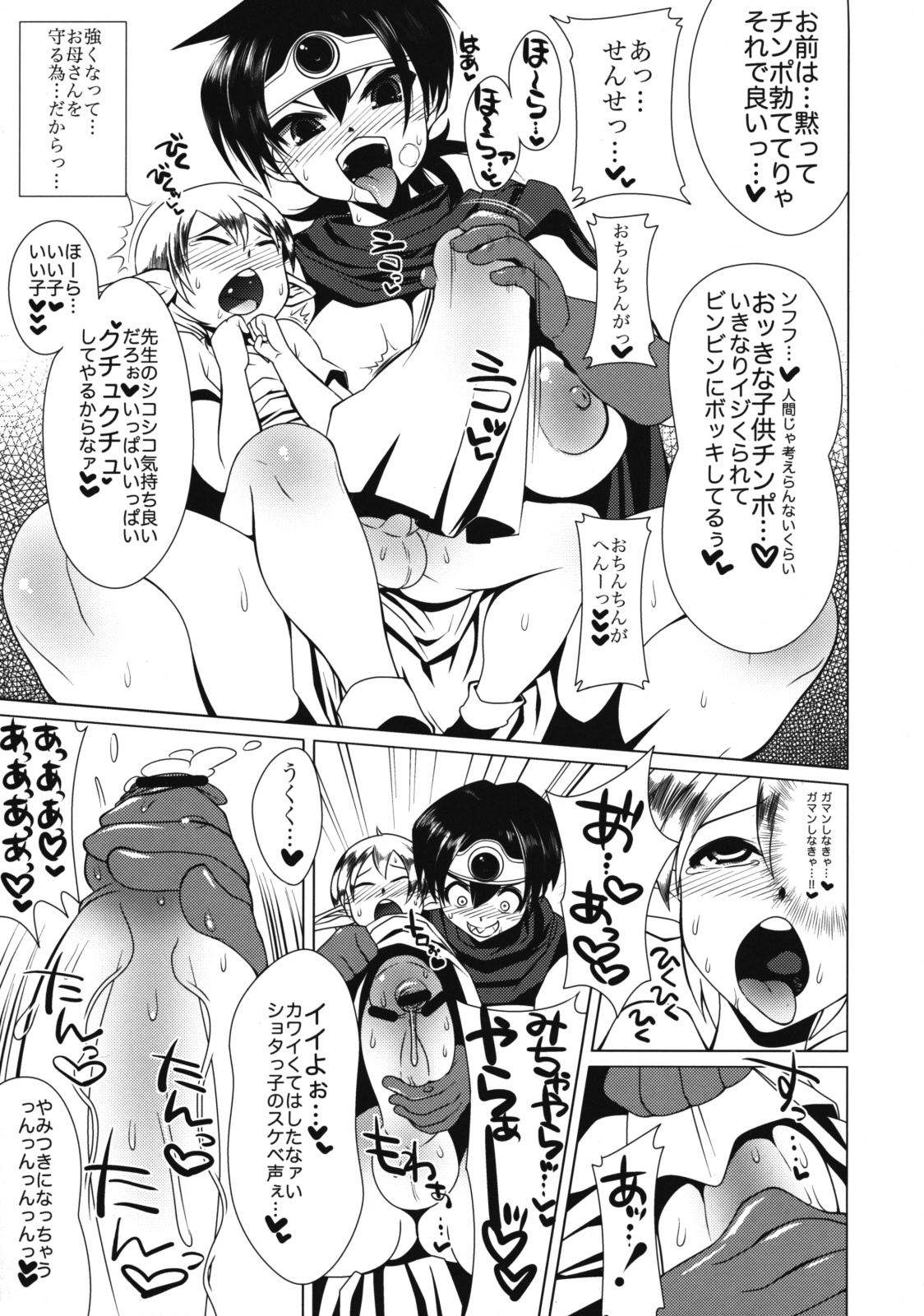 Ecchi na Hokora Lv.3 page 6 full