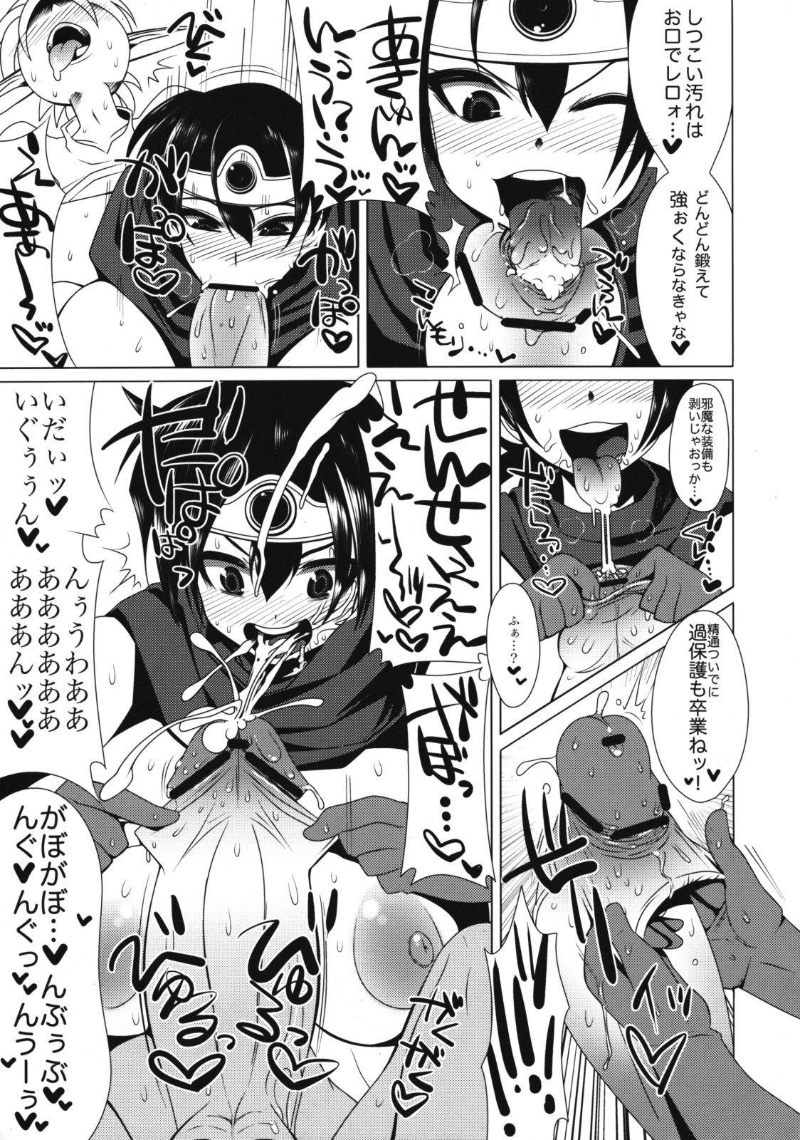 Ecchi na Hokora Lv.3 page 8 full