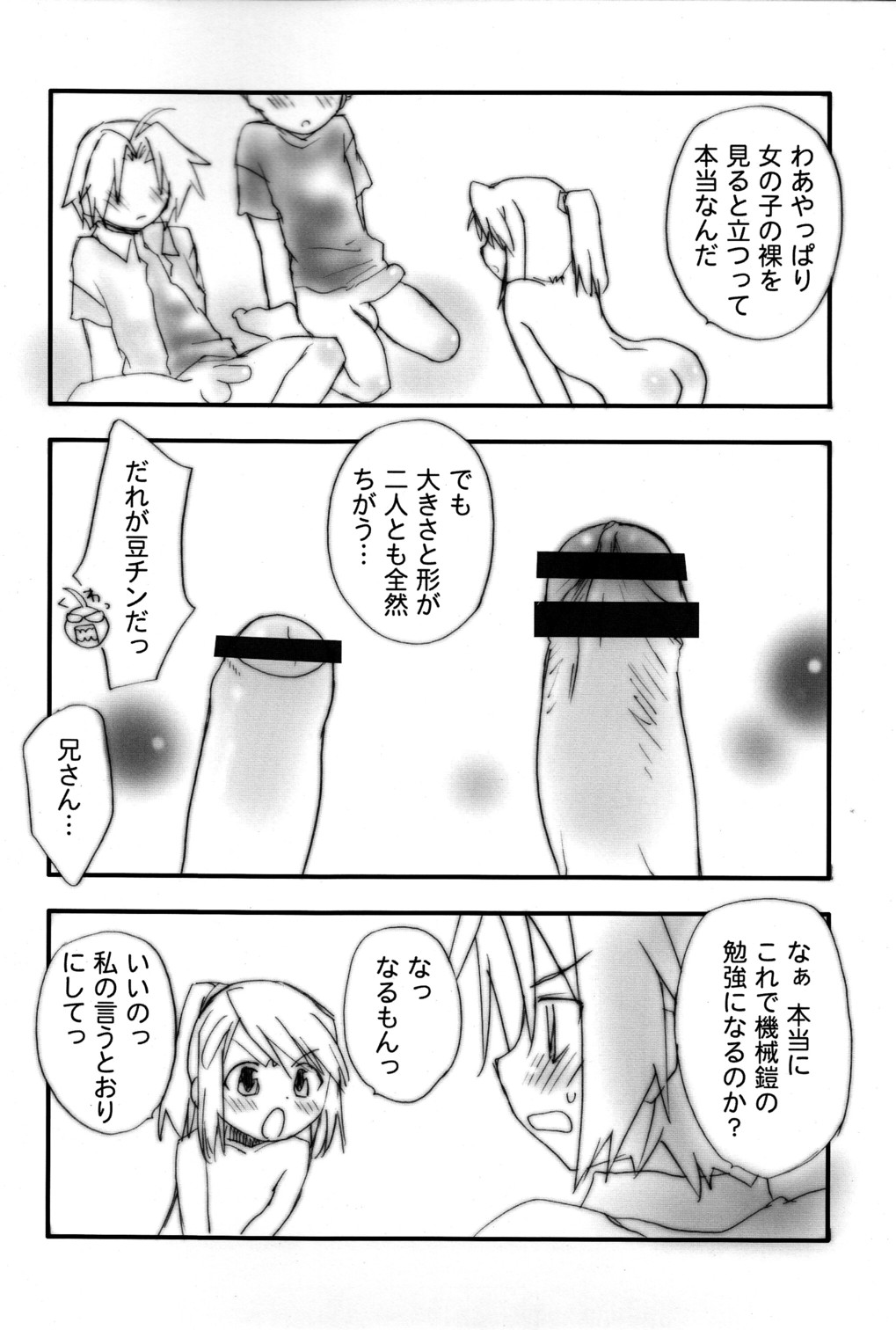 Screw Wrench page 6 full