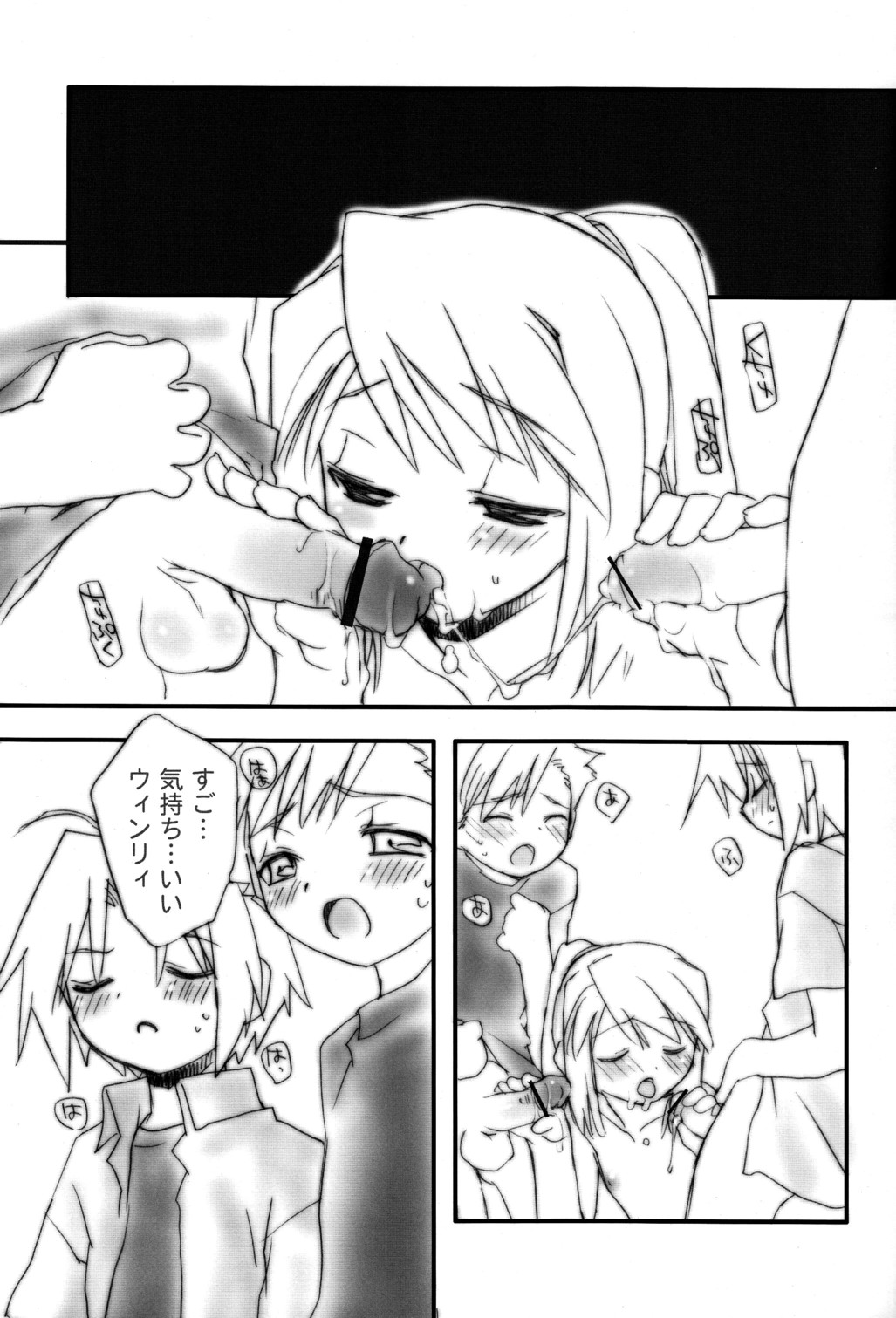 Screw Wrench page 7 full