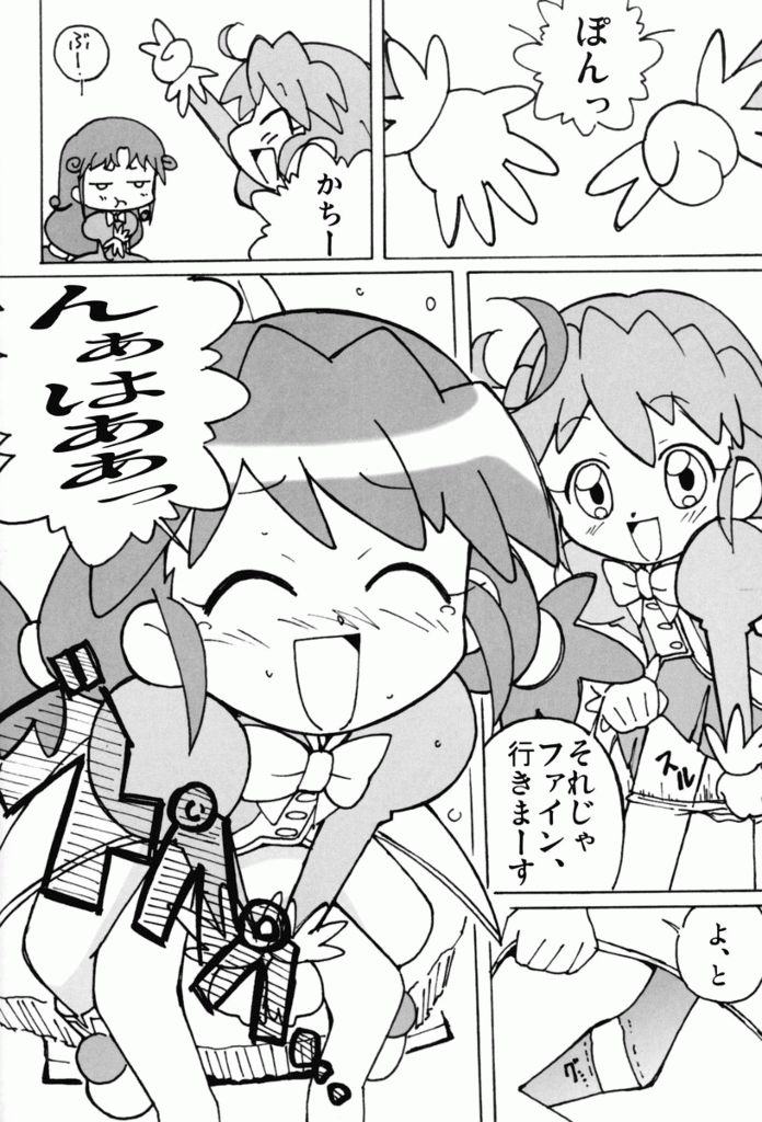 Magejun 13 page 6 full