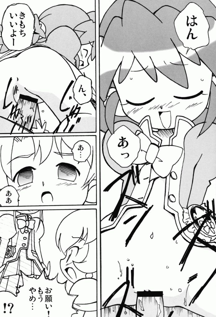 Magejun 13 page 7 full