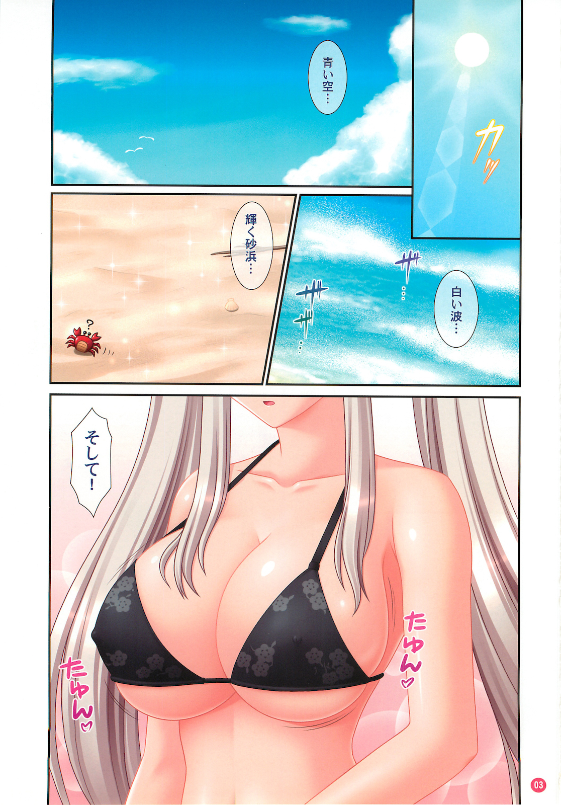 Hold My Hand VI page 3 full