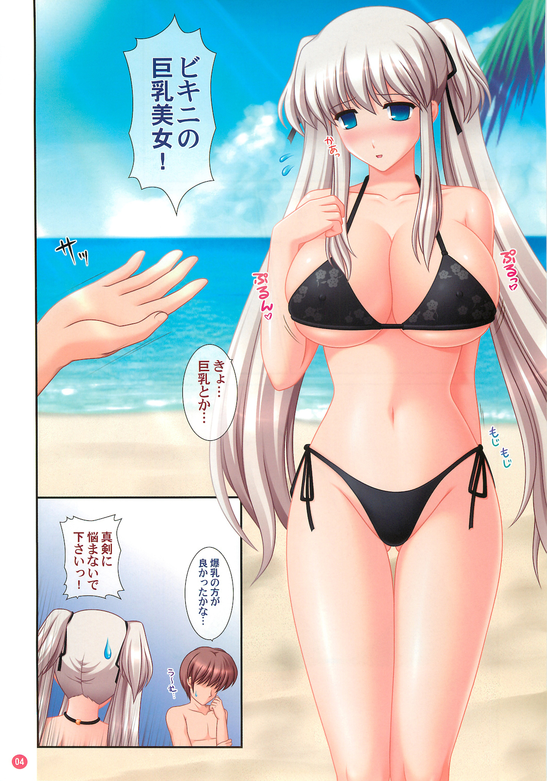 Hold My Hand VI page 4 full