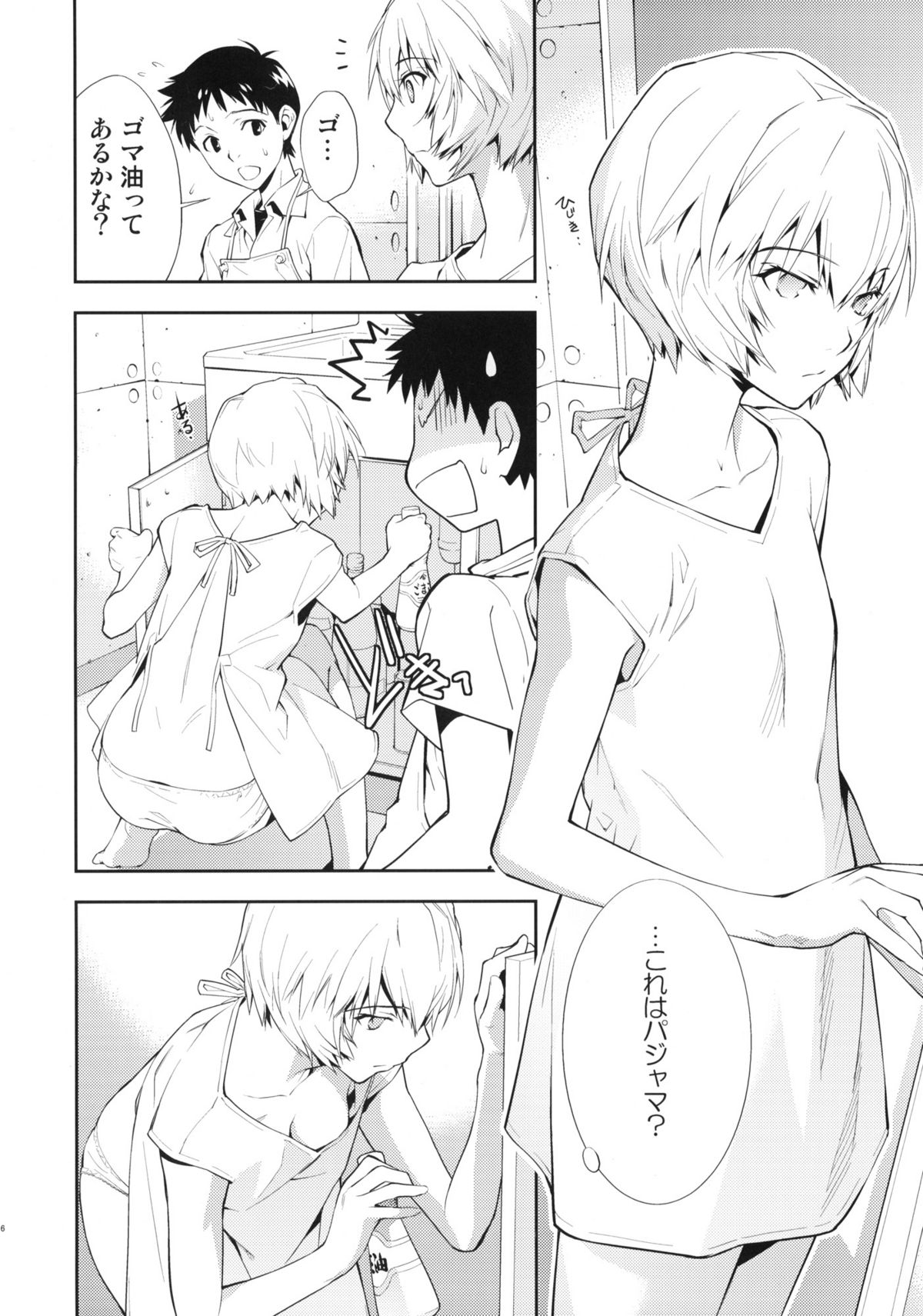 Bluebird page 7 full