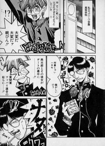 Techno Bancho and Techno Bancho SS page 1 full
