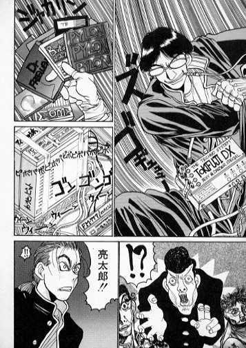Techno Bancho and Techno Bancho SS page 10 full