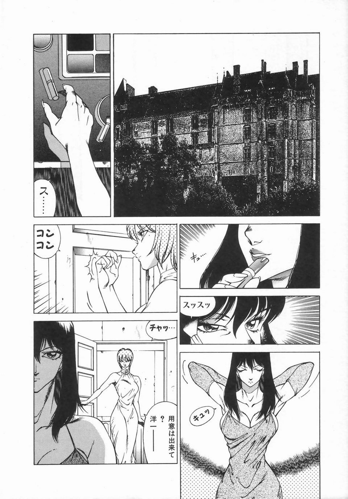 Anthology - Shemale Collection 1 page 10 full