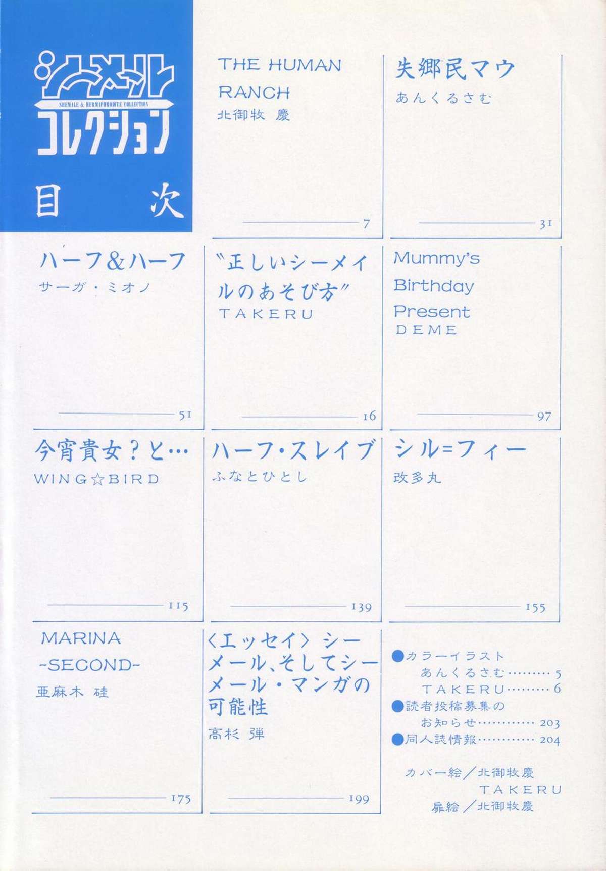 Anthology - Shemale Collection 1 page 6 full