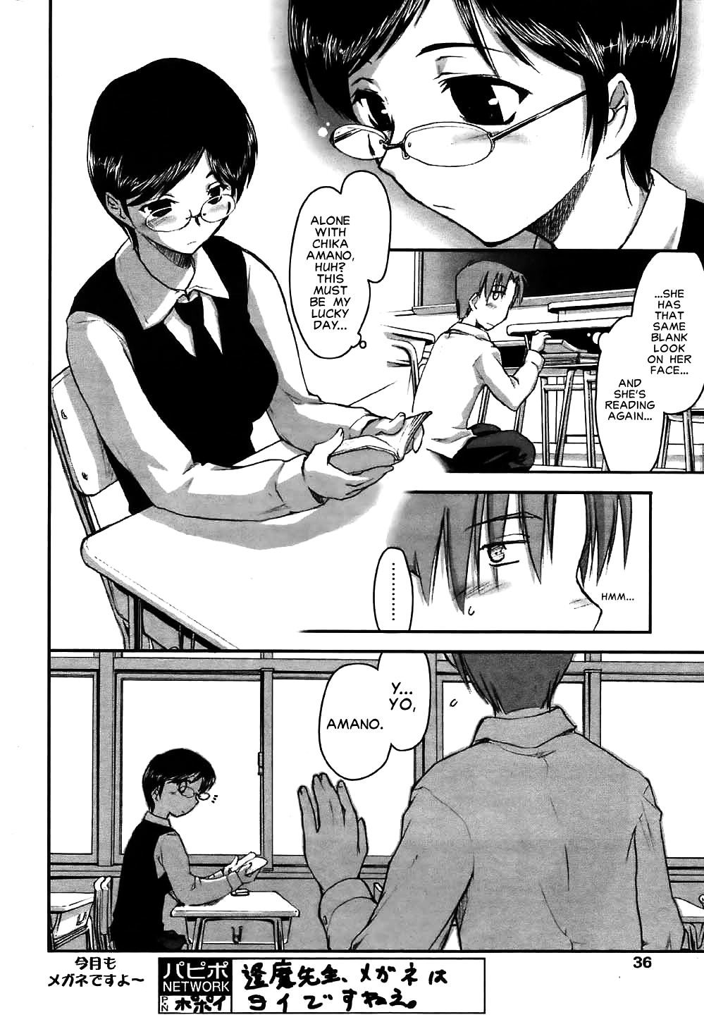 Toki-ichi Ouma - The Naughty Honors Student's Secret After School Trap page 4 full