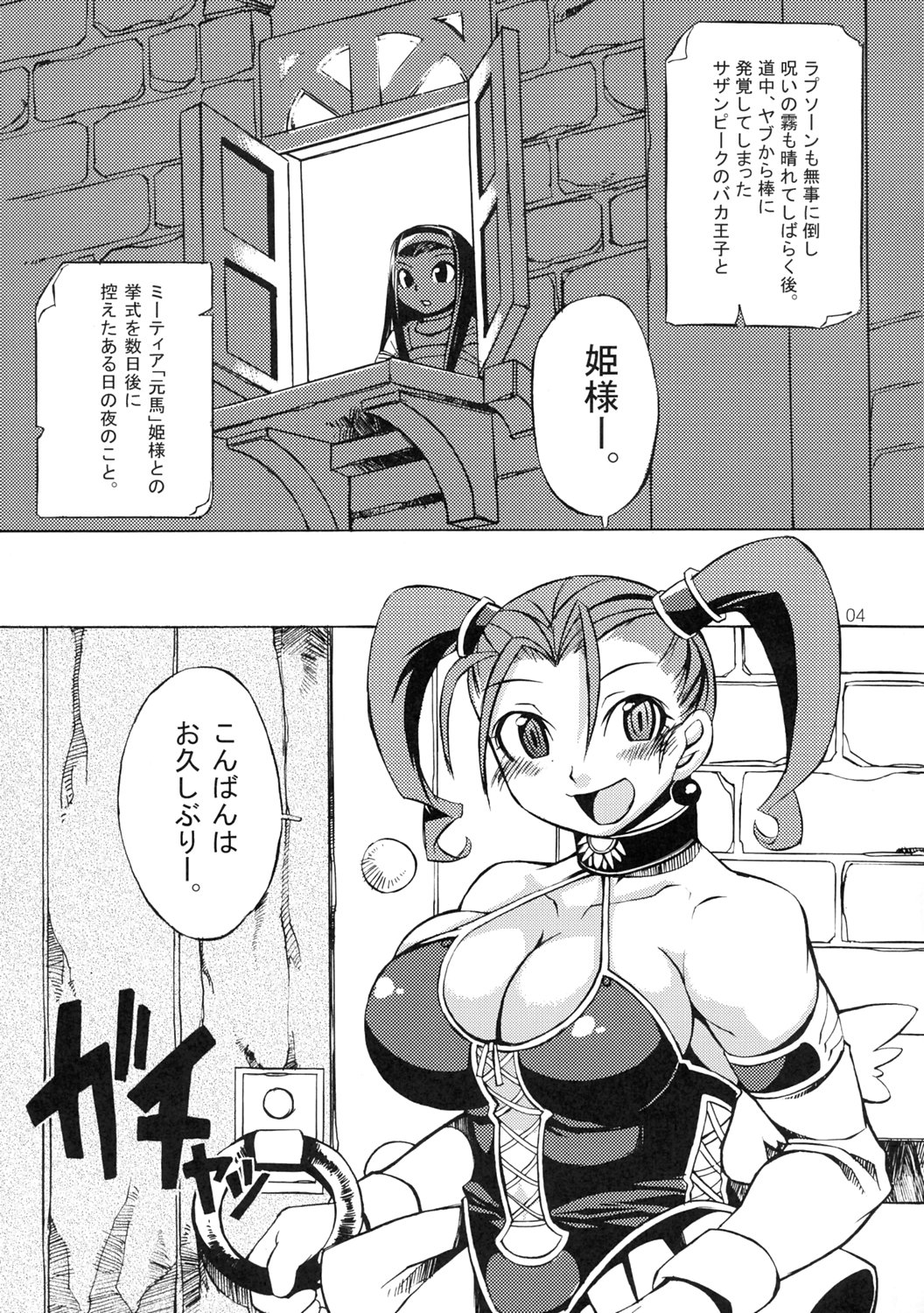 Oppai Ippai Yume Oppai page 3 full