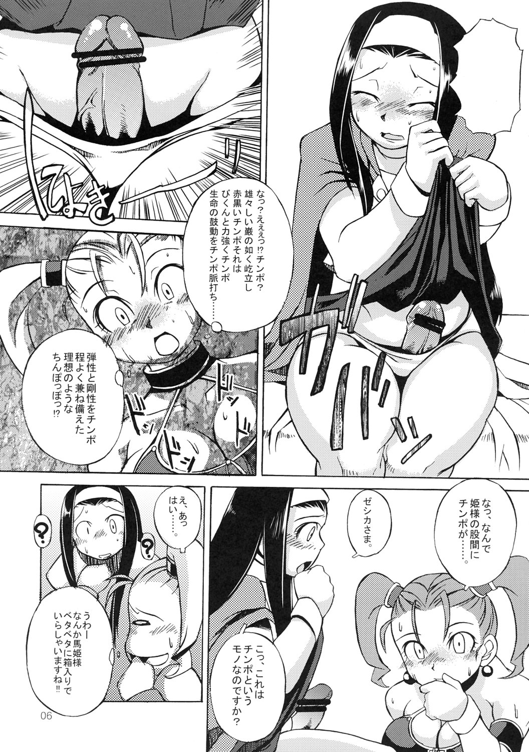 Oppai Ippai Yume Oppai page 5 full