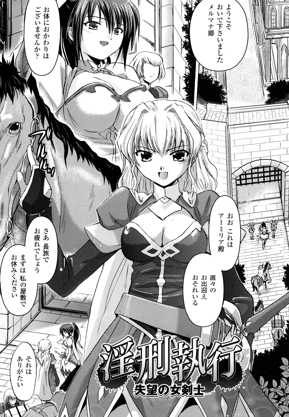 Inkei Shikkou - Erotic Execution page 5 full